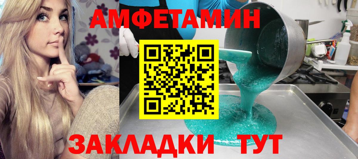 Клинцы  Amphetamine 97%  Вход с VPN 