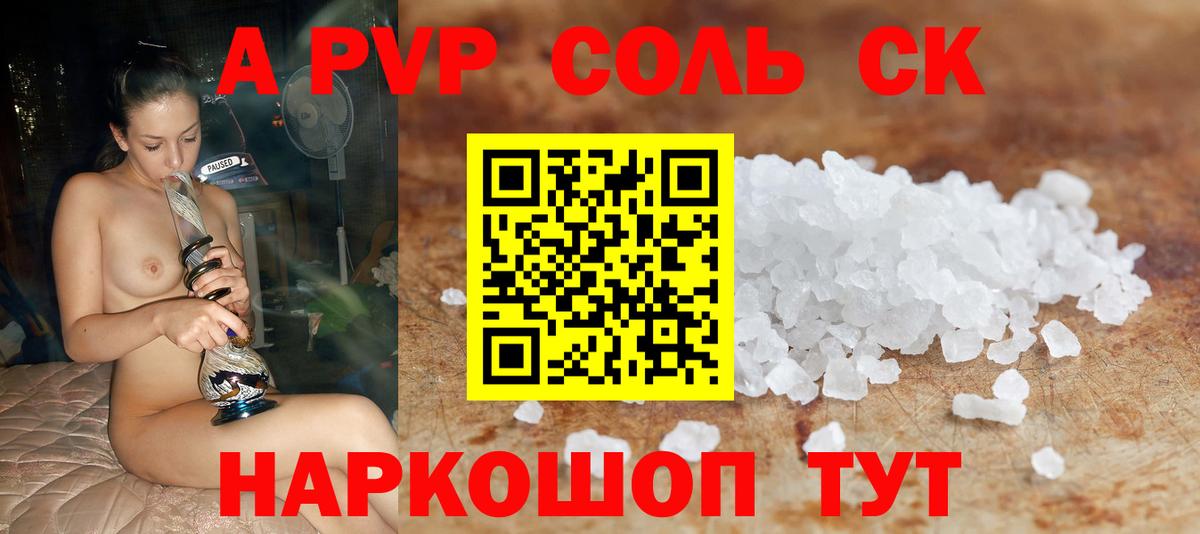 Alpha PVP VHQ Клинцы