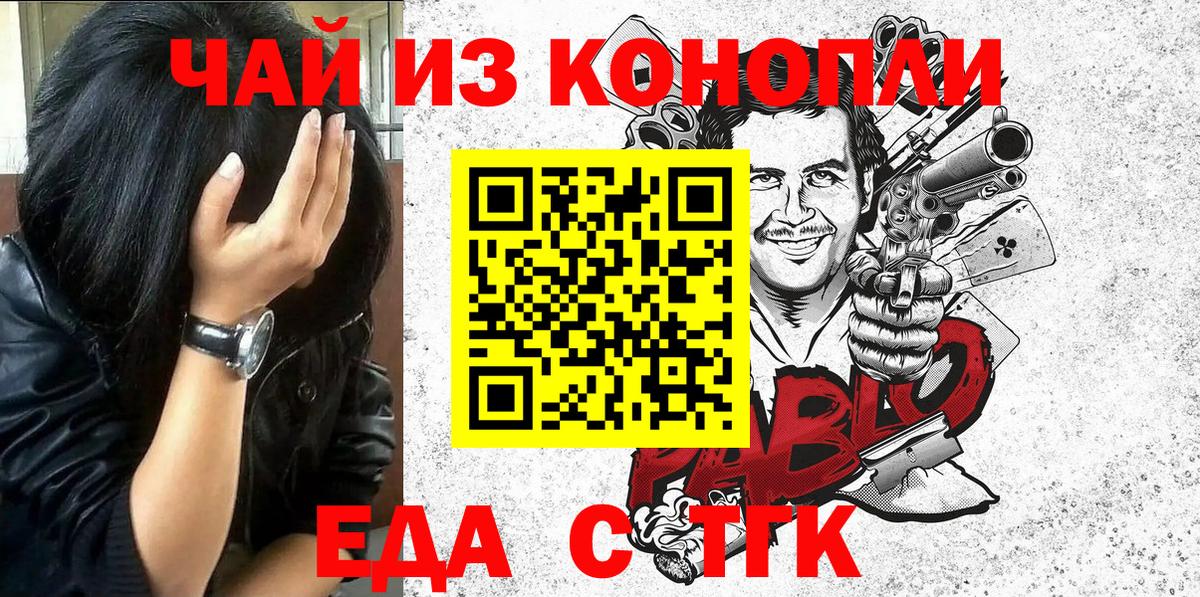 Canna-Cookies конопля  Вход с VPN  Клинцы 