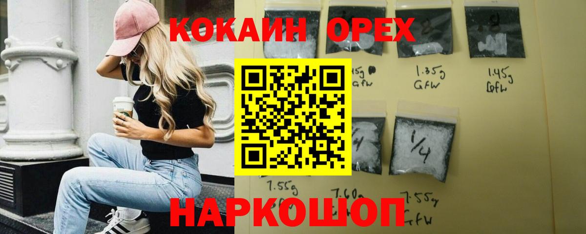 Клинцы  Кокаин  Вход с VPN  Кокаин 97% 