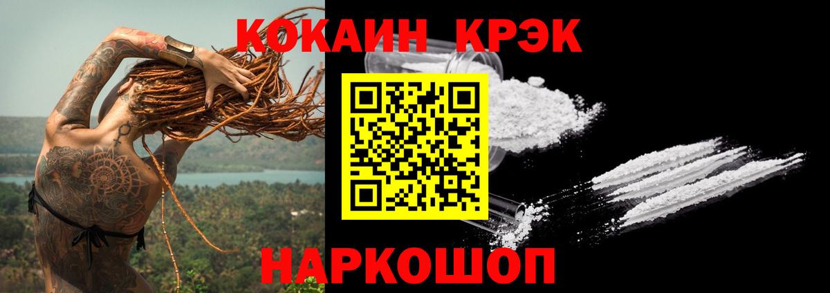 COCAIN Columbia Клинцы