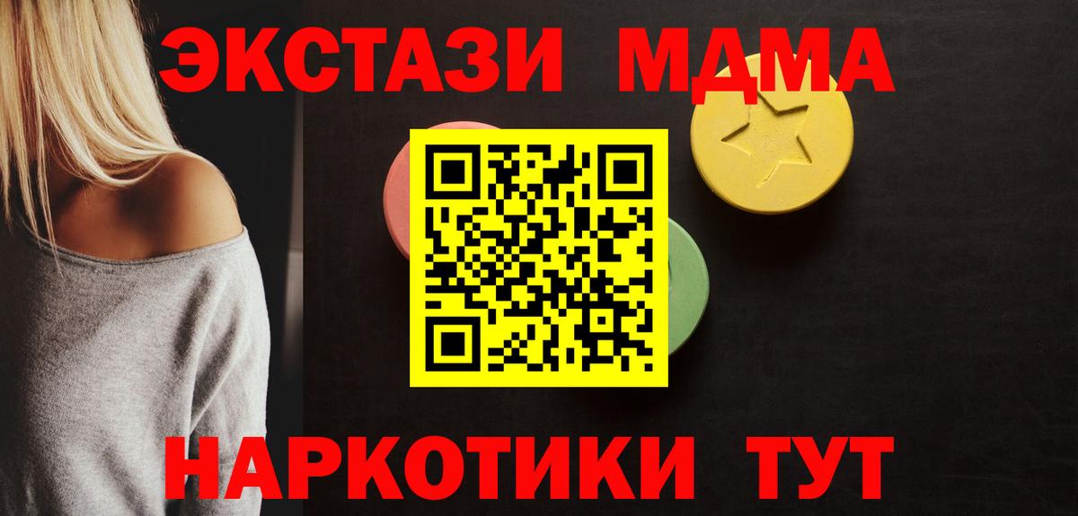 Ecstasy 300 mg  Вход с VPN  ЭКСТАЗИ  Экстази Cube  Клинцы 