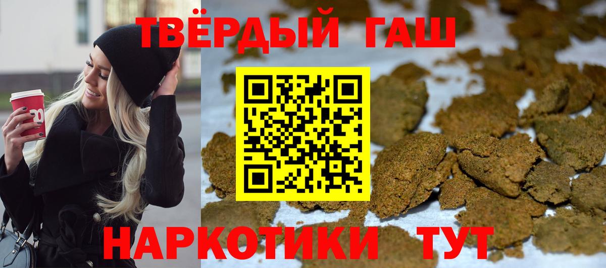 Клинцы  ГАШ Изолятор  Гашиш гарик  Вход с VPN 