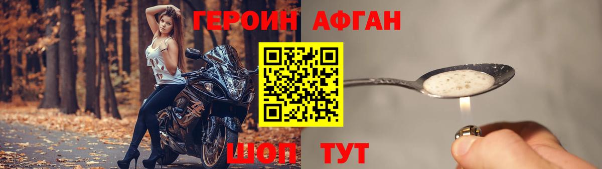 Героин герыч  Вход с VPN  ГЕРОИН  Клинцы 