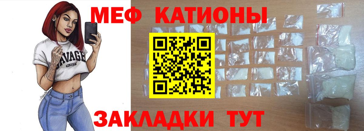 Клинцы  Мефедрон мяу мяу  Вход с VPN  Меф  МЕФ мяу мяу 