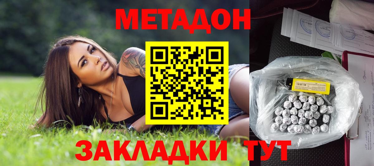 Метадон мёд  Вход с VPN  Клинцы  МЕТАДОН methadone 