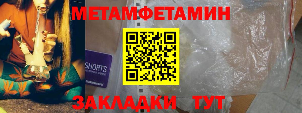 МЕТАМФЕТАМИН Декстрометамфетамин 99.9% Клинцы