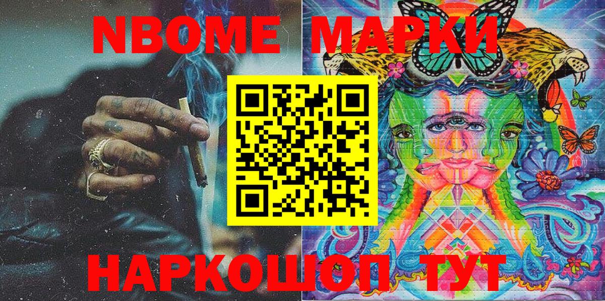 Марки N-bome 1500мкг  Марки N-bome 1500мкг  купить  сайты  Вход с VPN  Клинцы 