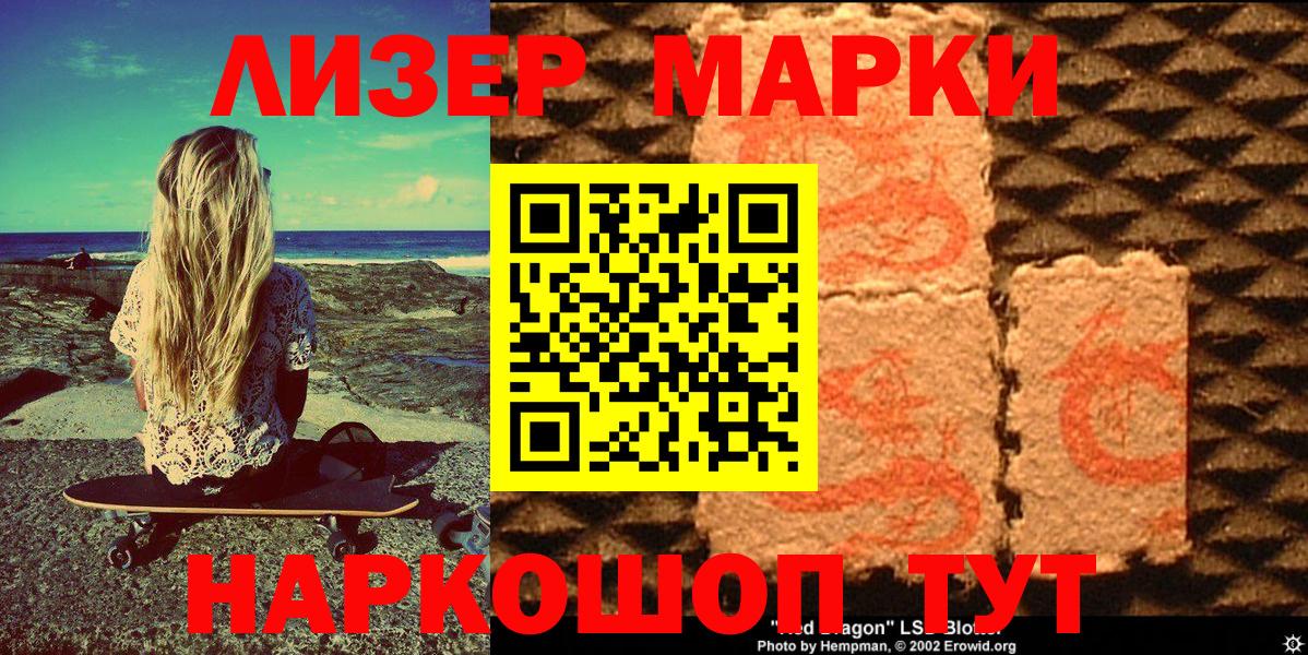 Марки NBOMe 1500мкг Клинцы