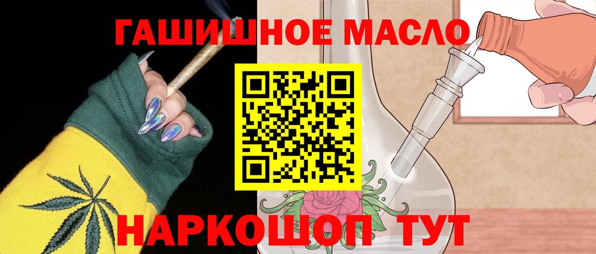Дистиллят ТГК жижа  Вход с VPN  ТГК вейп с тгк  Клинцы 