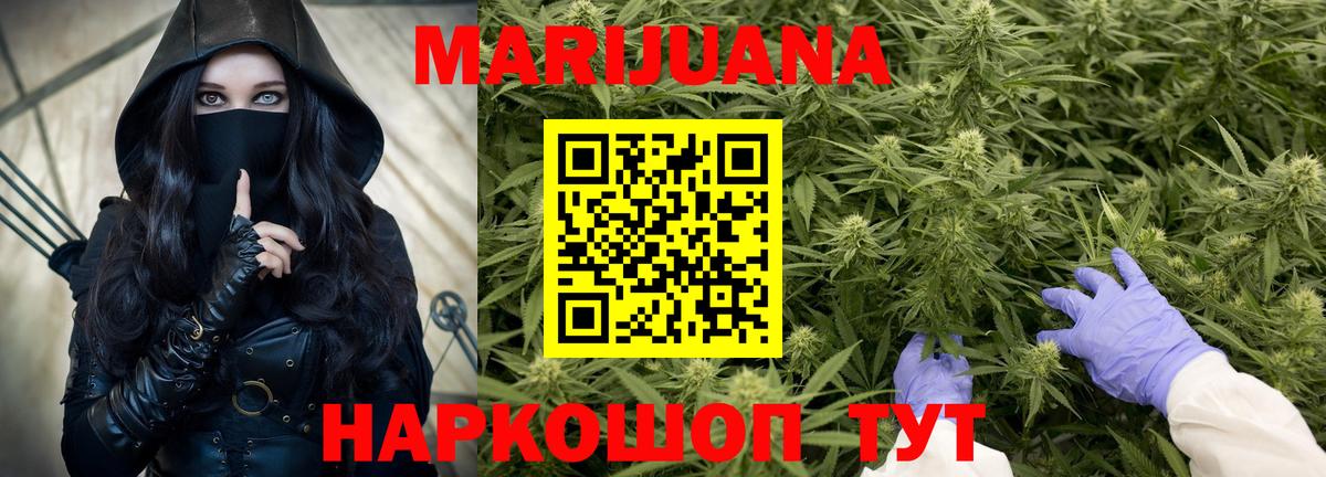 Бошки марихуана VHQ  Шишки марихуана гибрид  Клинцы  Канабис конопля  Вход с VPN 